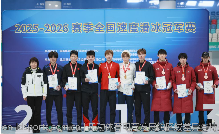 乐动体育电竞发展的区域差异与特点