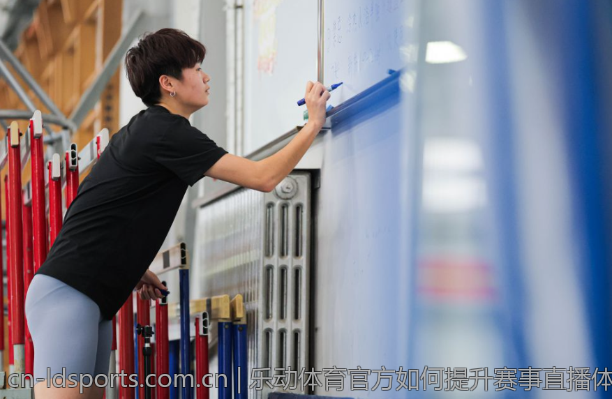 乐动体育官方如何提升赛事直播体验